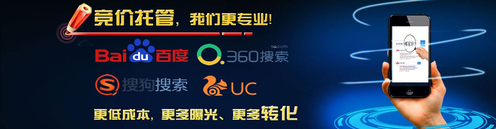 班玛竞价开户推广