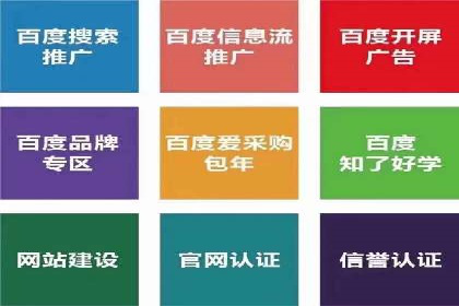 百度竞价账户托管，让广告投放更精准
