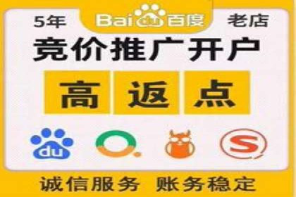 如何通过百度竞价开户实现低成本高回报